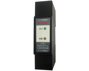 V3621測溫式電氣火災(zāi)監(jiān)控探測器