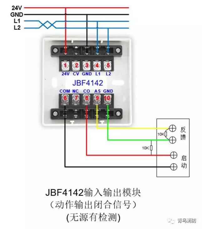 JBF4142輸入/輸出模塊動(dòng)作輸出閉合信號(hào)(無源有檢測(cè))接線圖