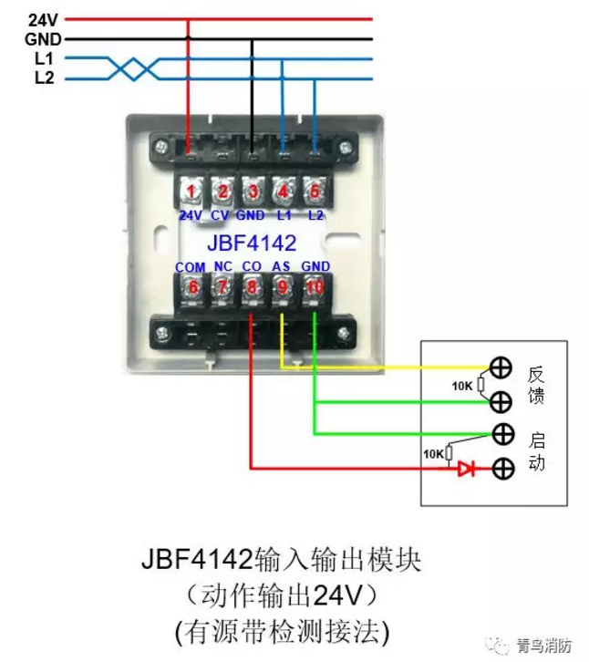 JBF4142輸入/輸出模塊動(dòng)作輸出24V(有源有檢測(cè))接線圖